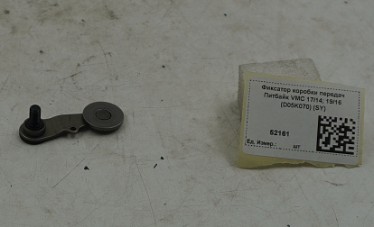 Фиксатор коробки передач Питбайк VMC 17/14; 19/16 (D05K070) (SY)