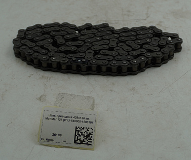 Цепь приводная 428х126 зв. Monster 125 (DYJ-640000-150010)