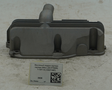 Масляный поддон картера скутера 300сс (ZS1P75MM) T-15/T-16 (100071687)
