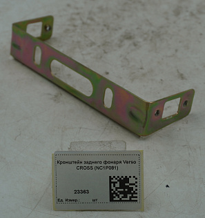 Кронштейн заднего фонаря Verso CROSS (NC1P081)