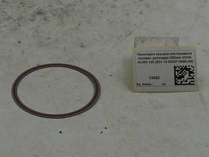 Прокладка крышки распредвала головки цилиндра D82мм NOVA /AURA 125 (E01-10 90007-06B0-A9)