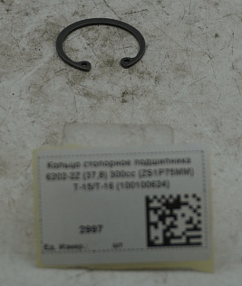 Кольцо стопорное подшипника 6202-2Z (37,8) 300cc (ZS1P75MM) T-15/T-16 (100100624)