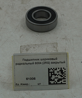 Подшипник шариковый радиальный 6004 (2RS) закрытый