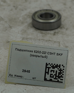 Подшипник 6202-2Z/ C3HT SKF (закрытый)
