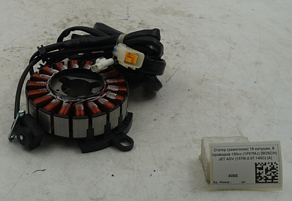 Статор (зажигание) 18 катушек, 8 проводов, разъем 3+5 скутера 150cc (1P57MJ) (BOSCH) JET ADV (157M-2.07.140C) (A)