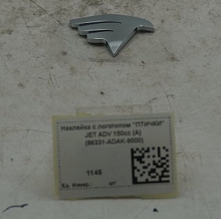 Наклейка с логотипом "ПТИЧКИ" JET ADV 150cc (A) (86331-ADAK-9000)