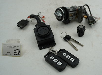 Замок зажигания в сборе MAX (57)/ RS (Su)