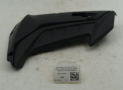 Педаль тормоза Riva RX (NEA1D1807G)