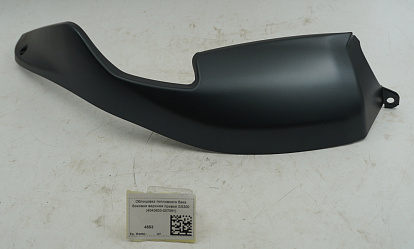 Облицовка топливного бака боковая верхняя правая GS300 (4043603-007051)