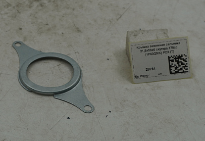 Крышка зажимная сальника 21,8х53х6 скутера 170сс (1P63QMK) PCX (T)