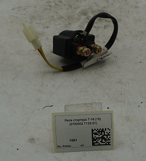 Реле стартера T-16 (10) (0720002.T12S.01)