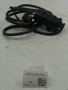 Адсорбер топливной системы SPRINT (1730A-XWAJ-9100) (A)