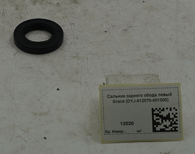 Сальник заднего обода левый Grace (DYJ-612070-001000)