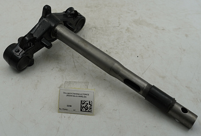 Ось руля (траверса) FORCE (53200-QLAJ-9000) (A)