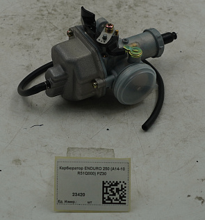 Карбюратор ENDURO 250 (A14-10 R51Q000) PZ30
