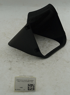 Дефлектор нижней облицовки пола T-16 (2) (0120056.T12S)