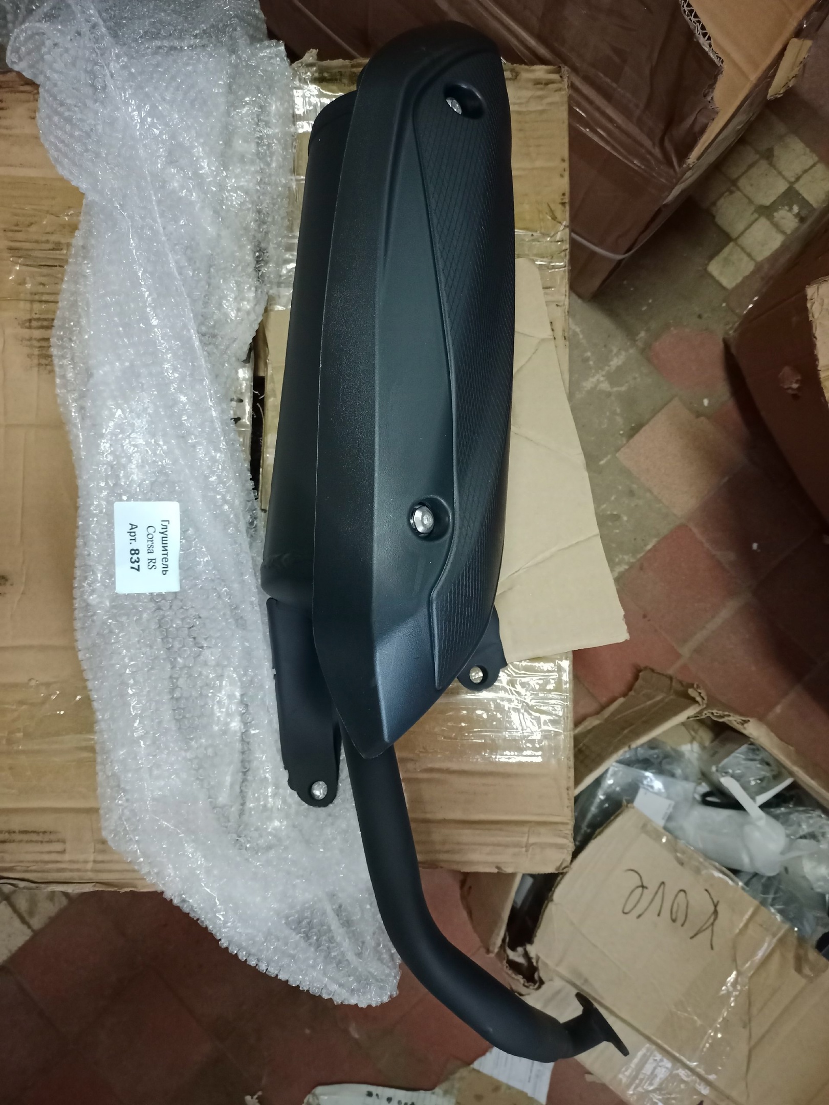 Глушитель Corsa RS (AS-150000916)