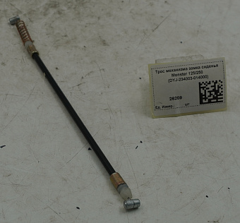 Трос механизма замка сиденья Monster 125/250 (DYJ-234003-014000)