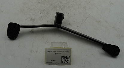 Педаль переключения передач NOVA 110