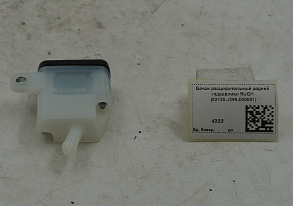 Бачок расширительный задней гидравлики RUCH (53120-J295-000001)