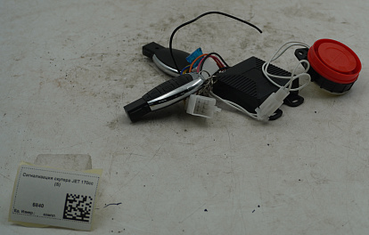 Сигнализация скутера JET 170cc (S)