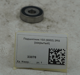Подшипник 102 (6002) 2RS (закрытый)