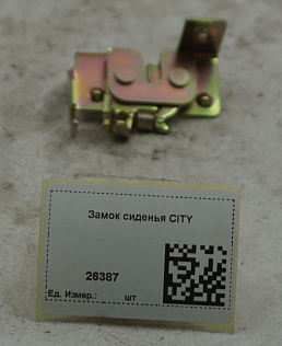 Замок сиденья CITY