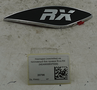 Накладка (наклейка) на топливный бак правая Riva RX (NEAM008WFE00)