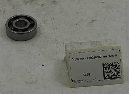 Подшипник 302 (6302) открытый