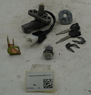 Комплект замков SMART-2 (T)